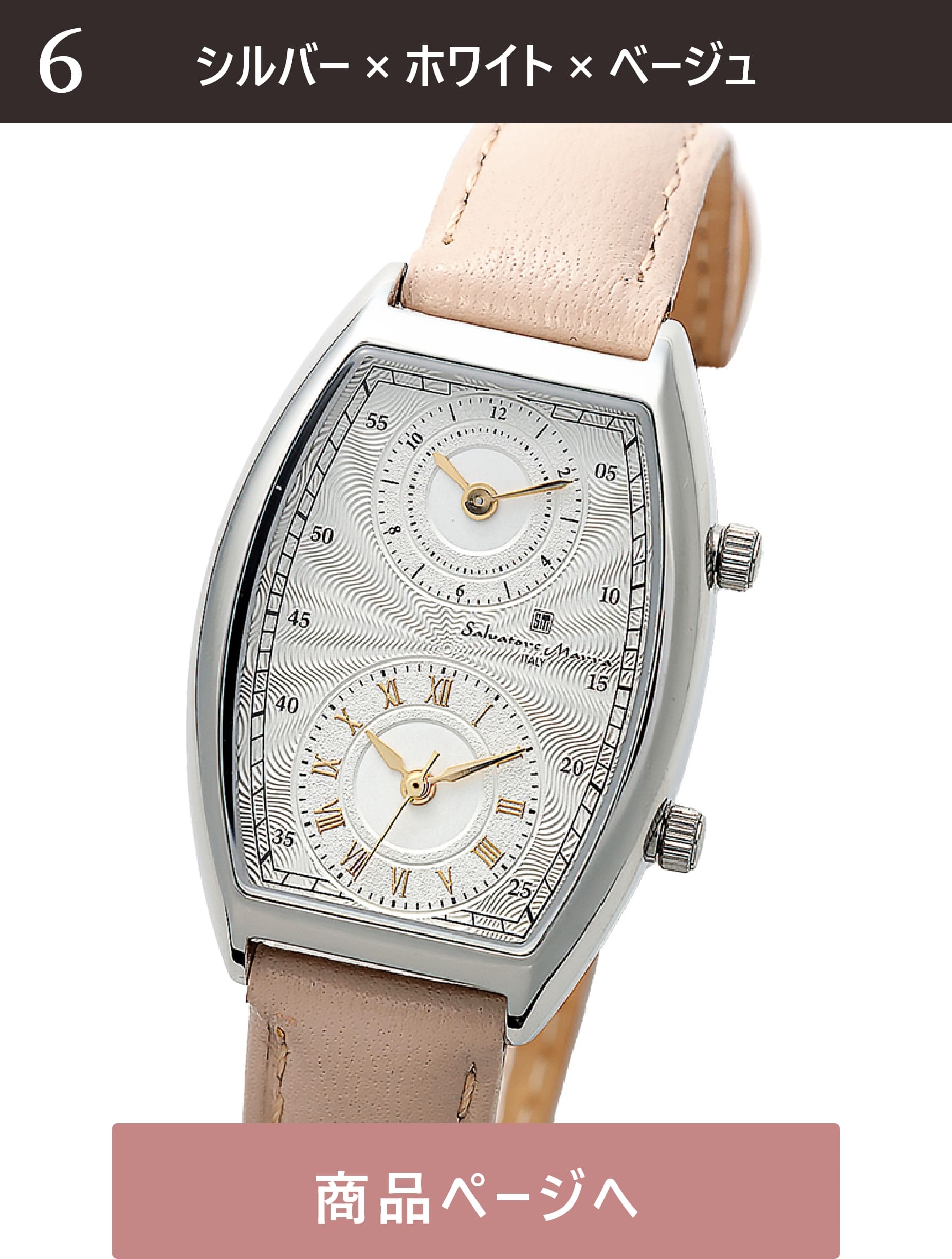 Salvatore Marra rv Y 2.7cm c3.9cm 0.8cm d32g 12`17cm    SM23107-SSWH/BE 